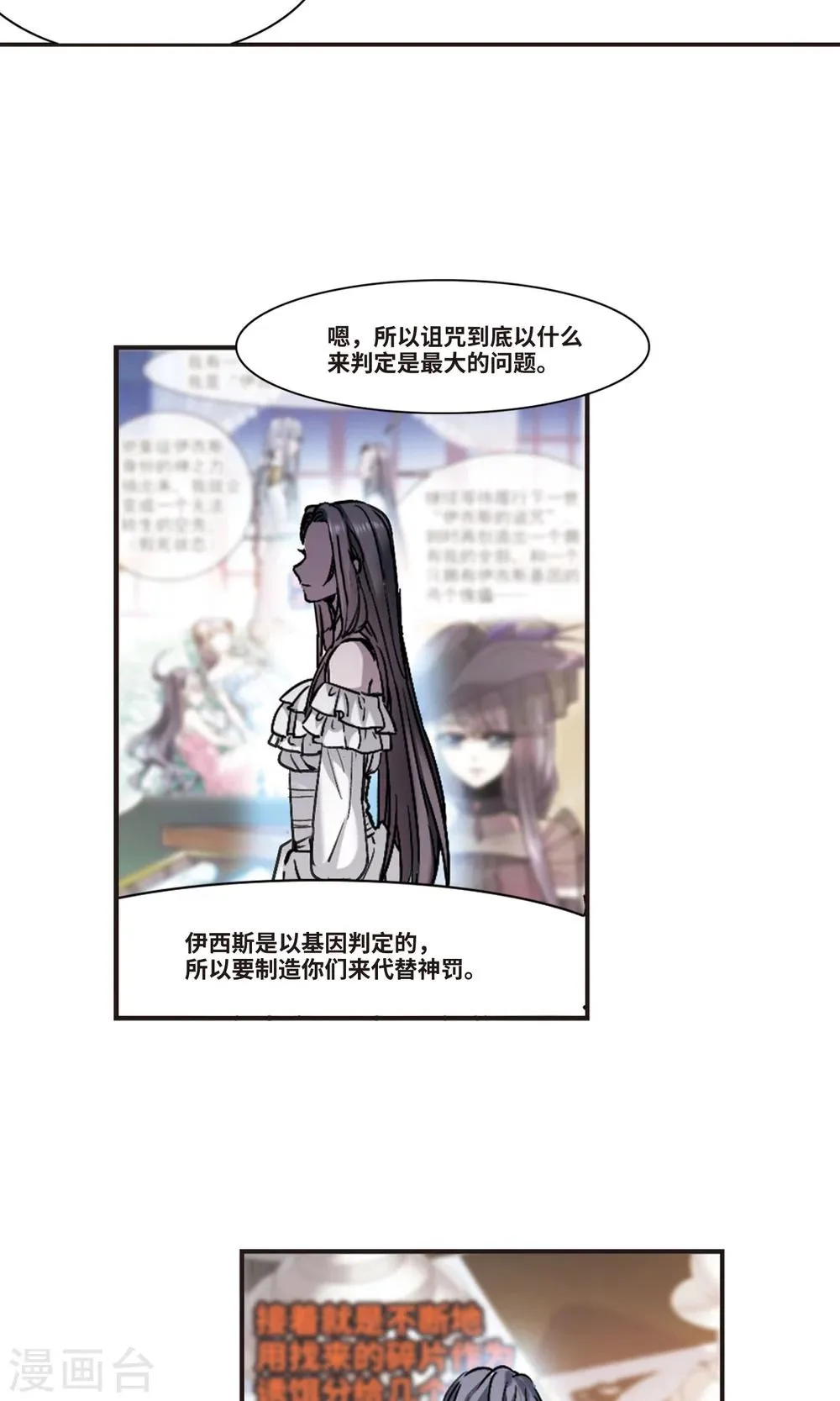 第428话 南宫夕颜的选择1 第15页