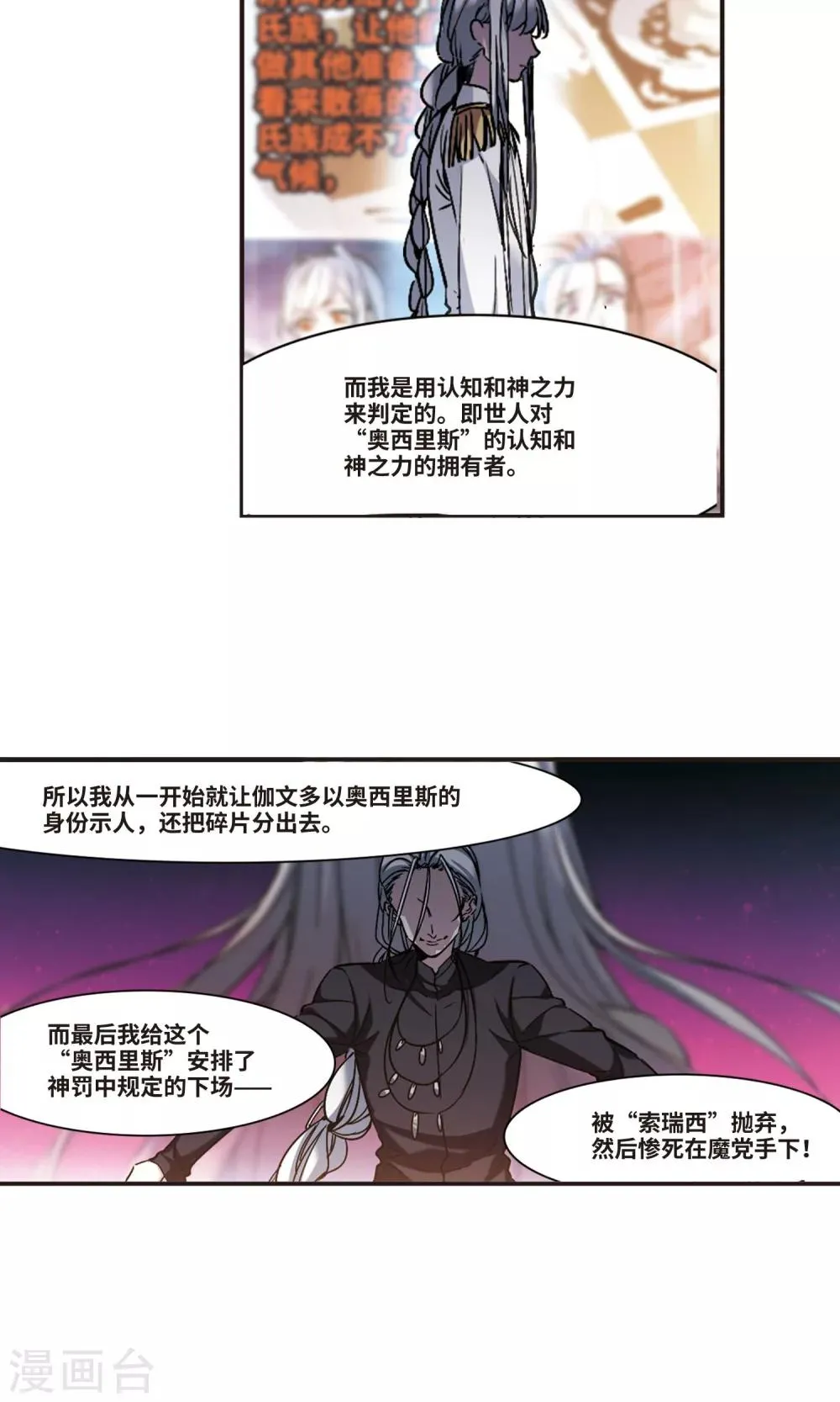 第428话 南宫夕颜的选择1 第16页