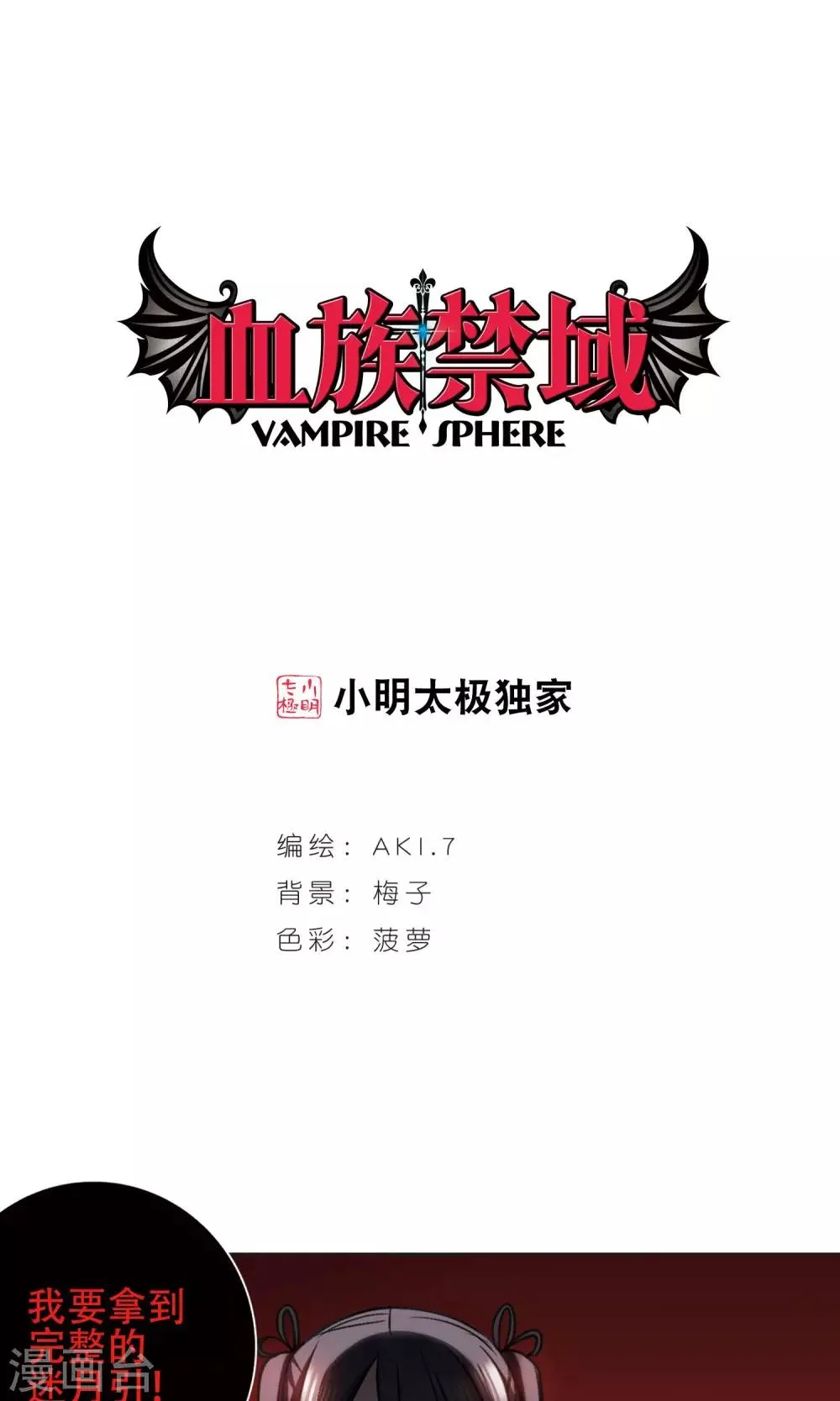 第429话 南宫夕颜的选择2 第1页