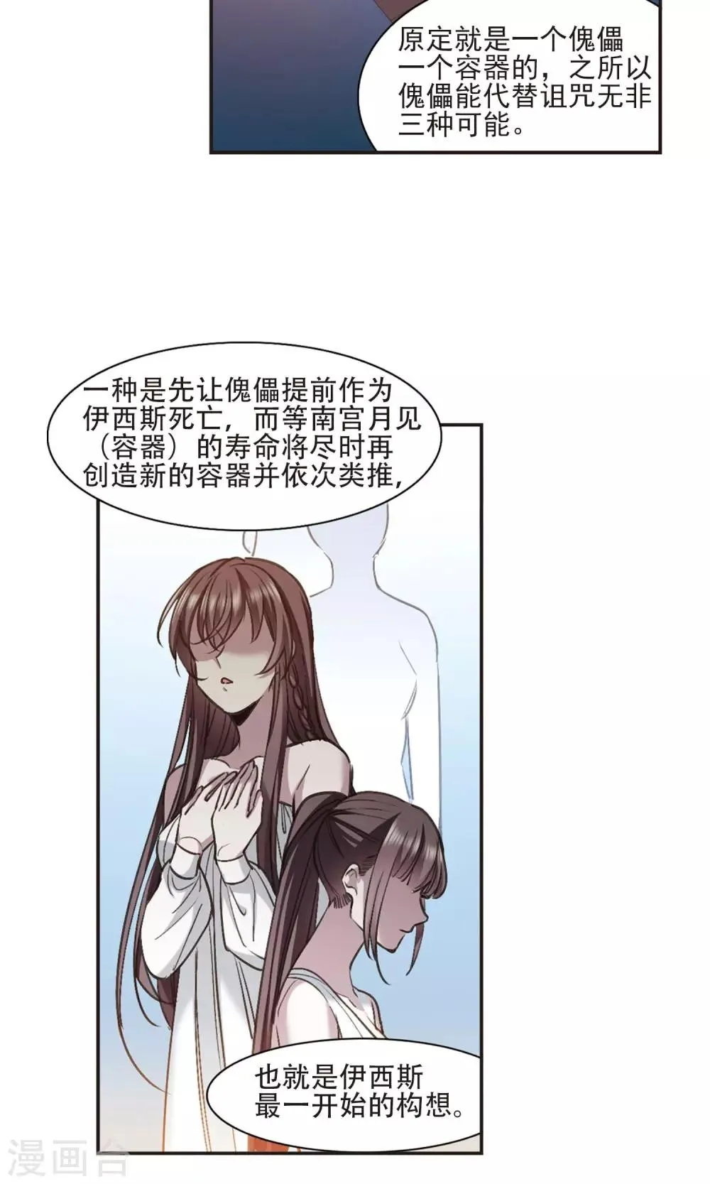 第429话 南宫夕颜的选择2 第7页