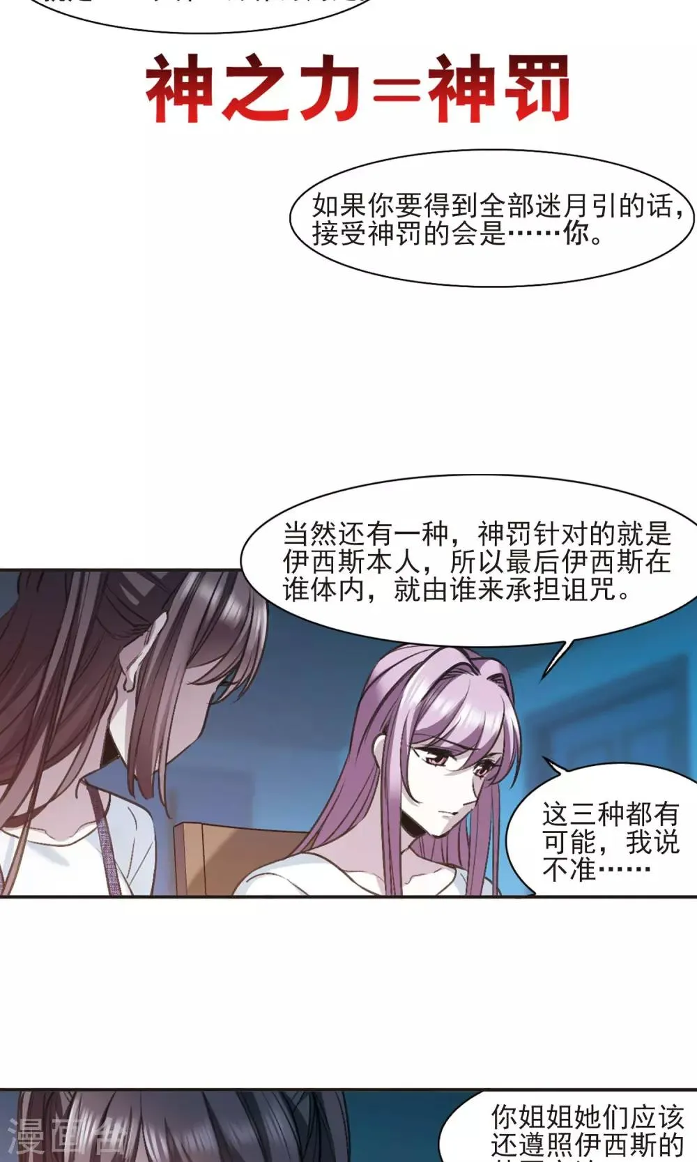第429话 南宫夕颜的选择2 第9页