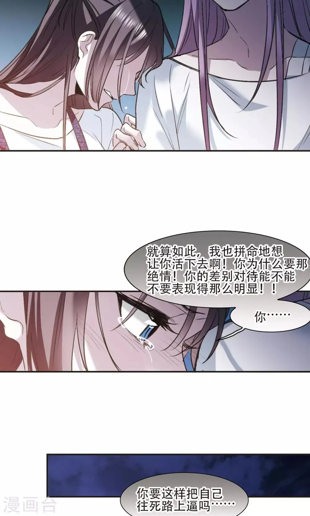 第429话 南宫夕颜的选择2 第13页