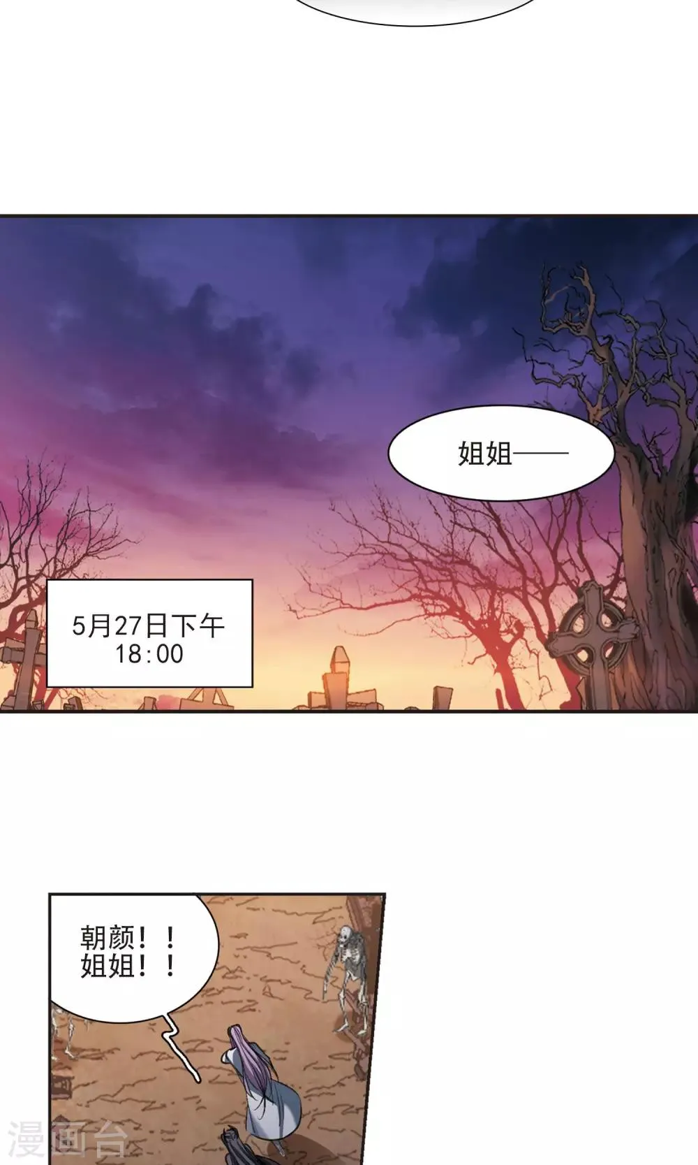 第429话 南宫夕颜的选择2 第14页