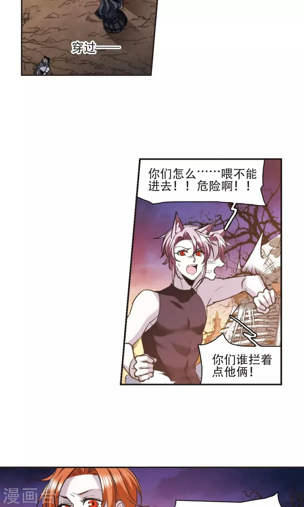 第429话 南宫夕颜的选择2 第15页