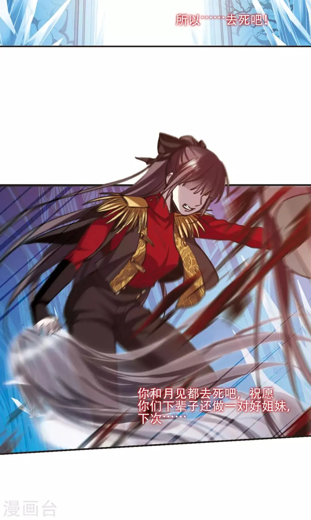 第429话 南宫夕颜的选择2 第18页