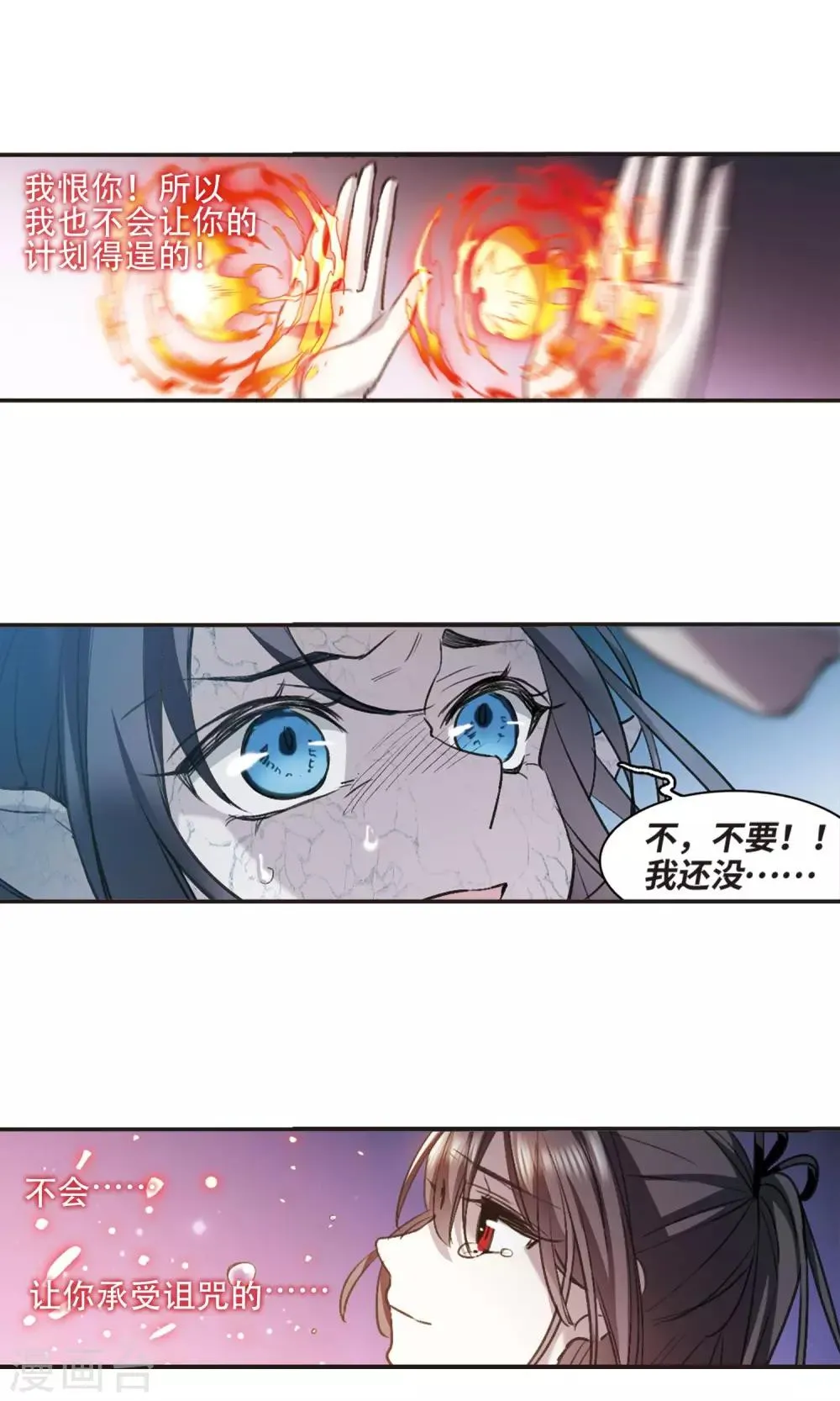 第429话 南宫夕颜的选择2 第21页