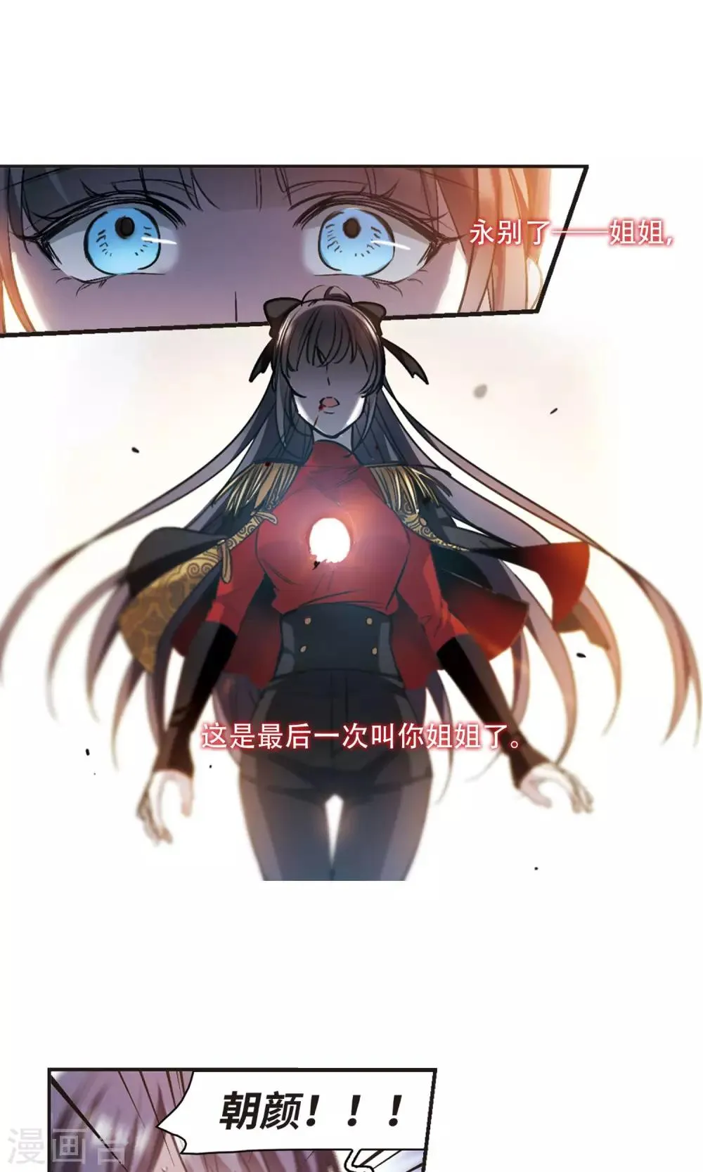 第429话 南宫夕颜的选择2 第22页