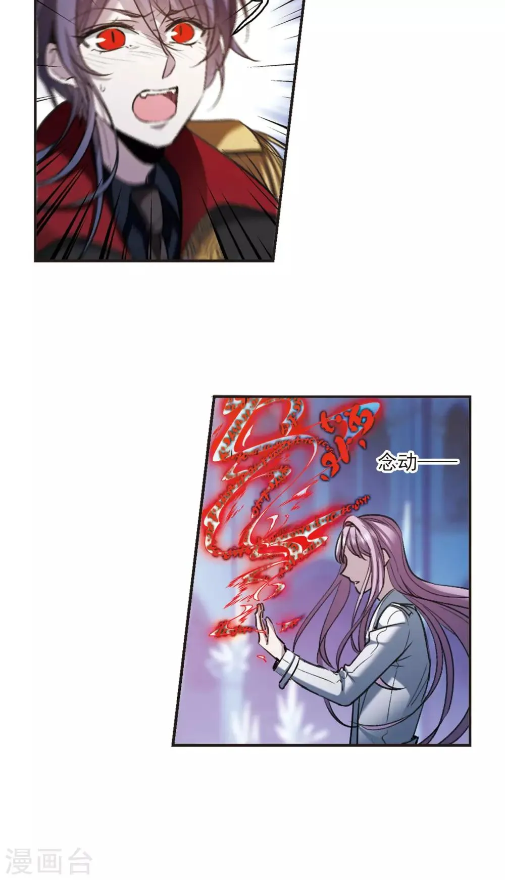 第429话 南宫夕颜的选择2 第23页