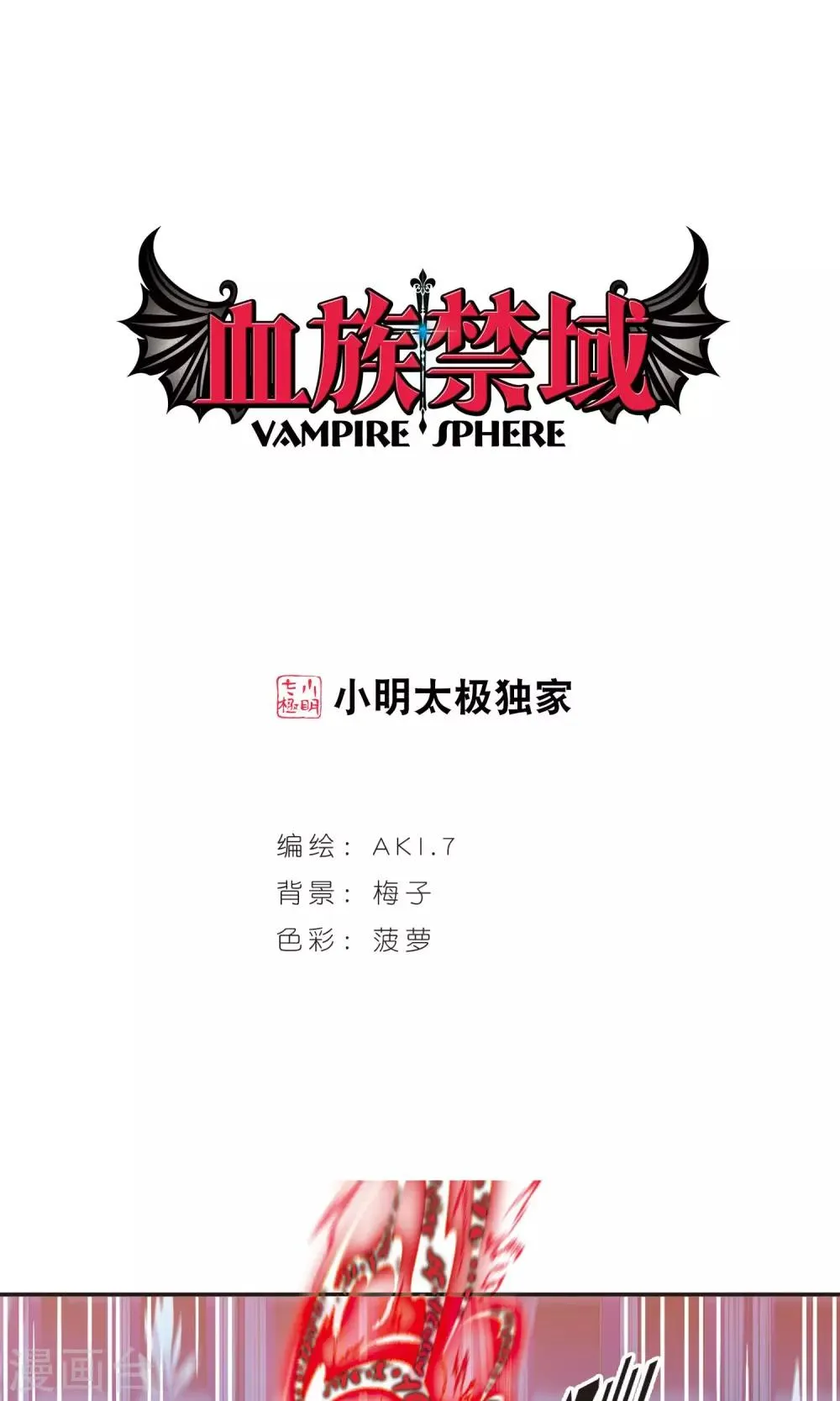 第430话 南宫夕颜的选择3 第1页