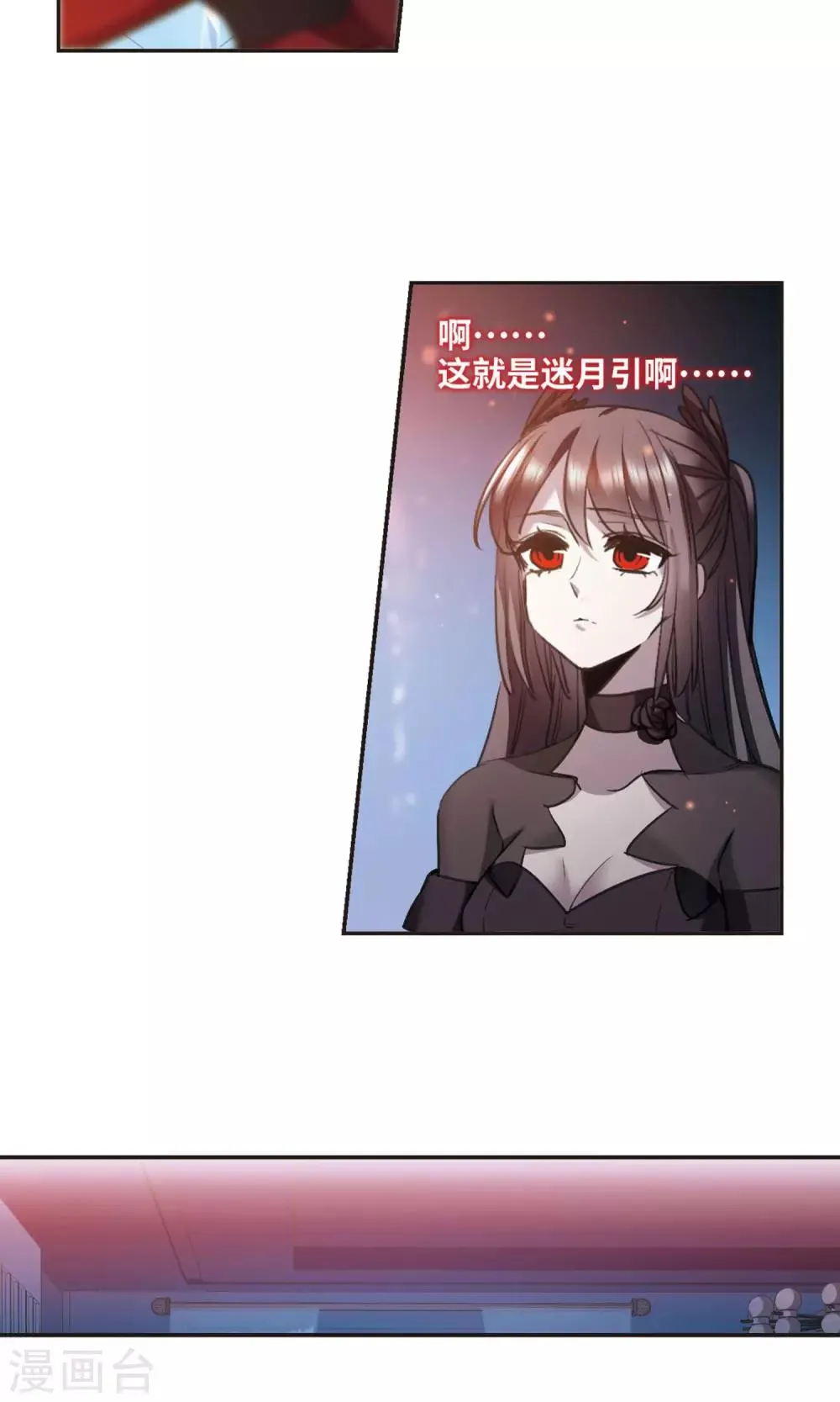 第430话 南宫夕颜的选择3 第3页
