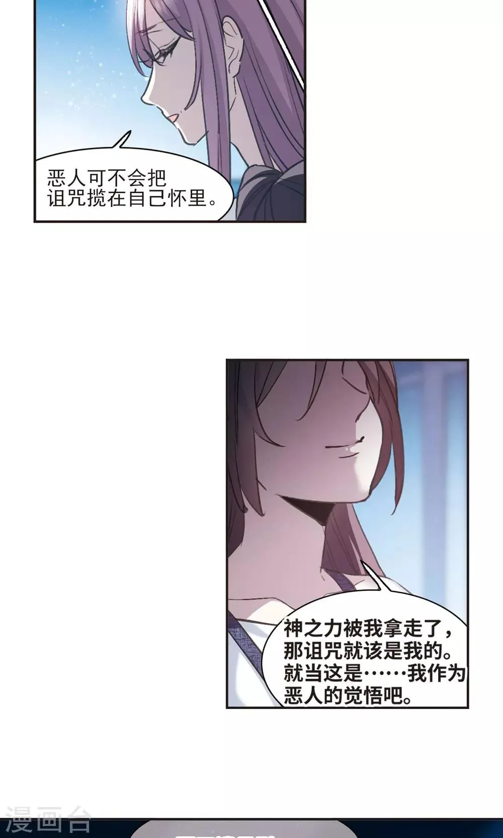 第430话 南宫夕颜的选择3 第7页