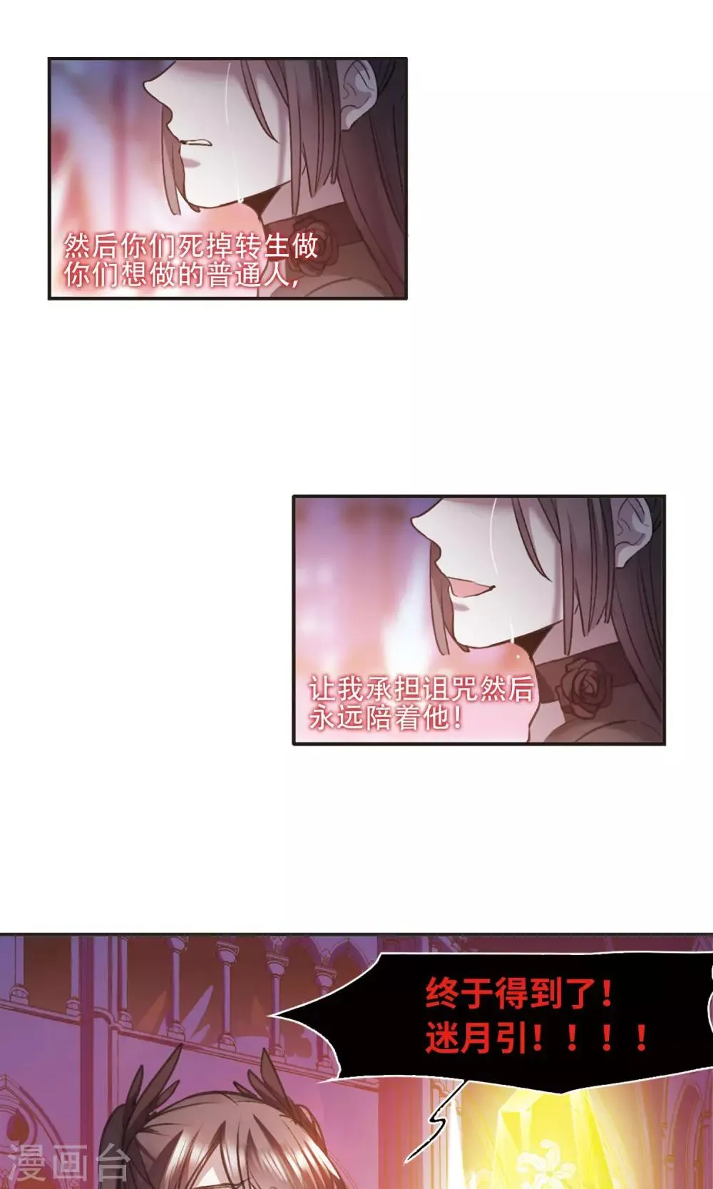 第430话 南宫夕颜的选择3 第11页