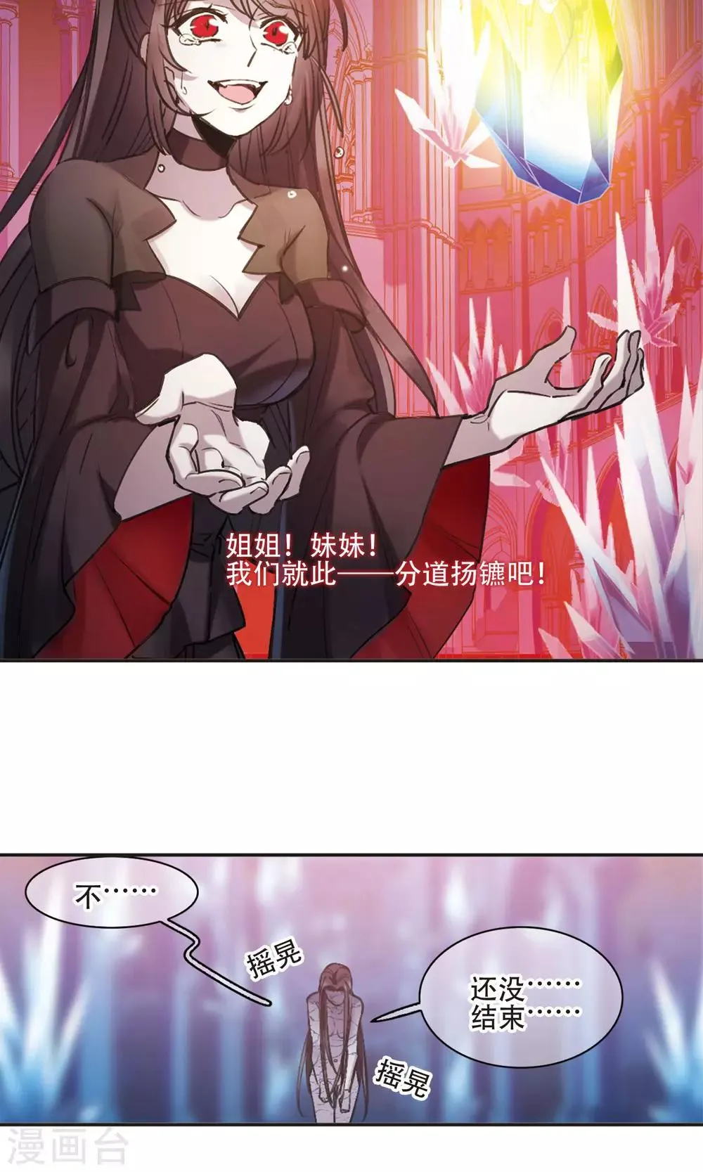 第430话 南宫夕颜的选择3 第12页