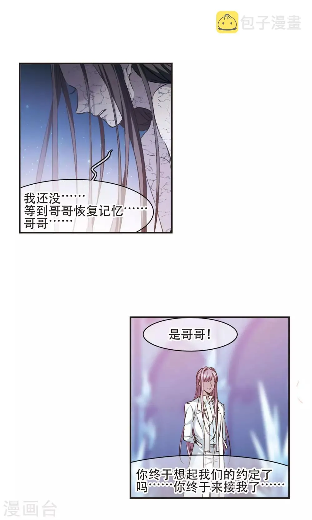 第430话 南宫夕颜的选择3 第13页
