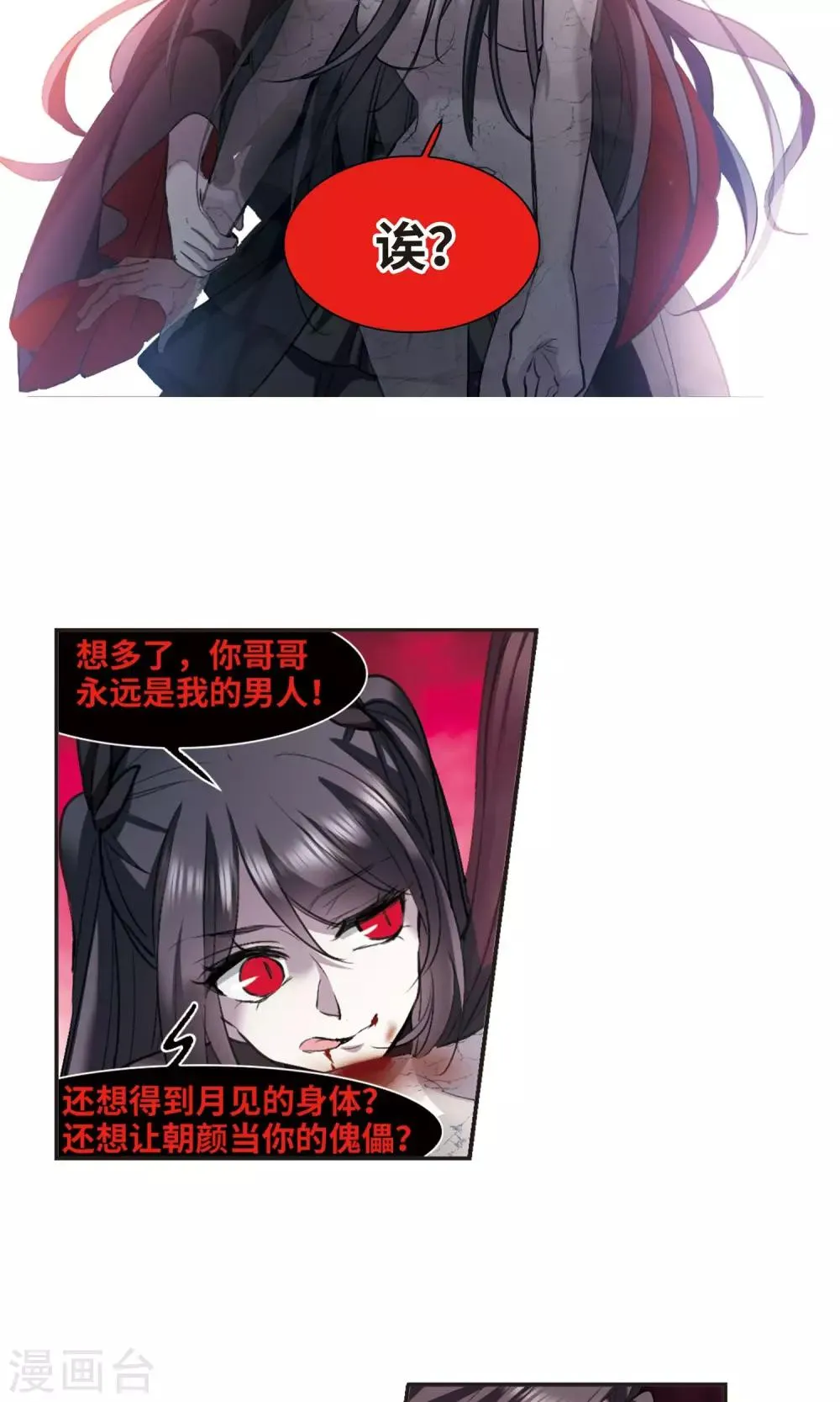 第430话 南宫夕颜的选择3 第15页