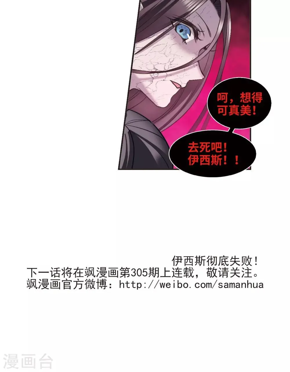 第430话 南宫夕颜的选择3 第16页