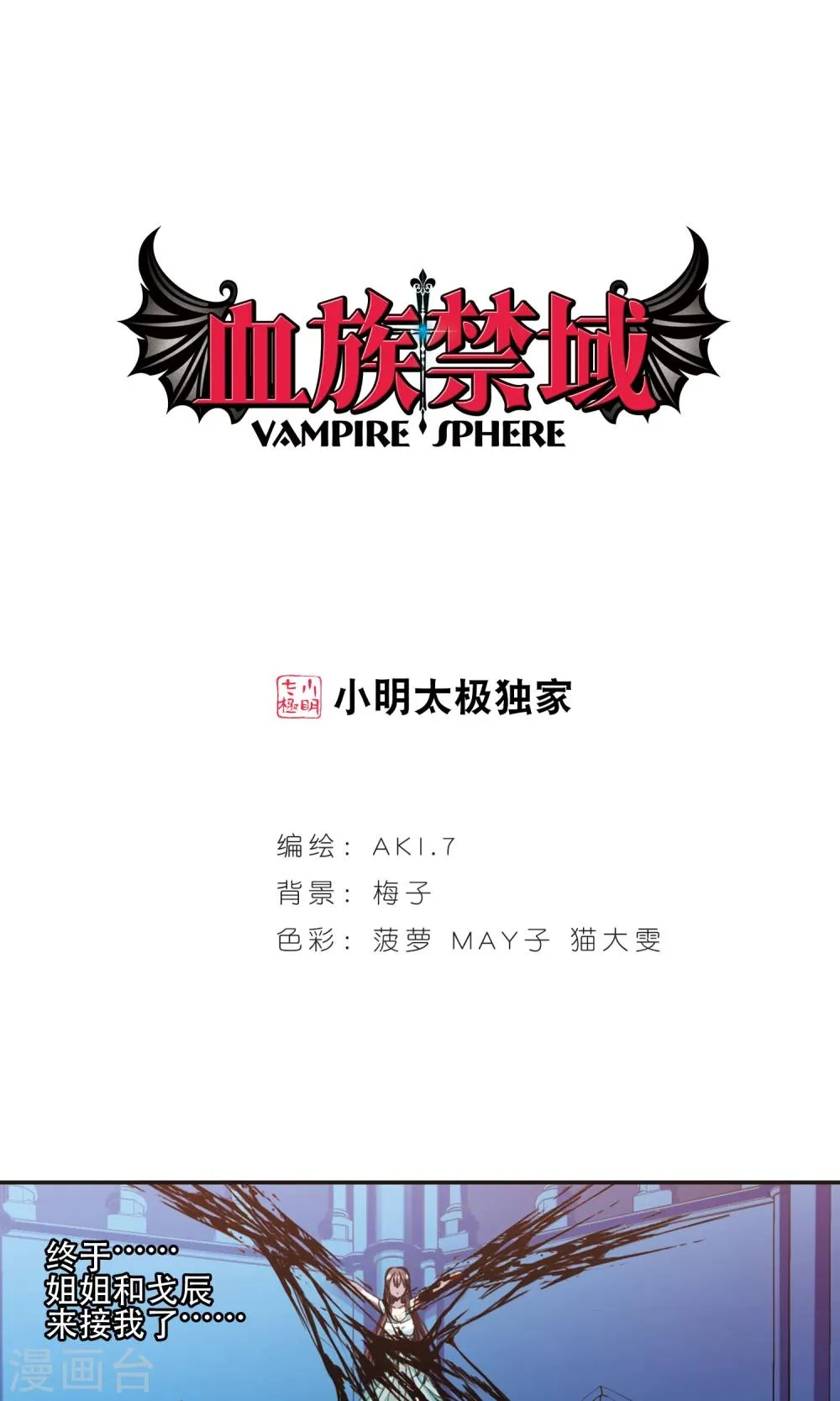 第431话 伊西斯1 第1页