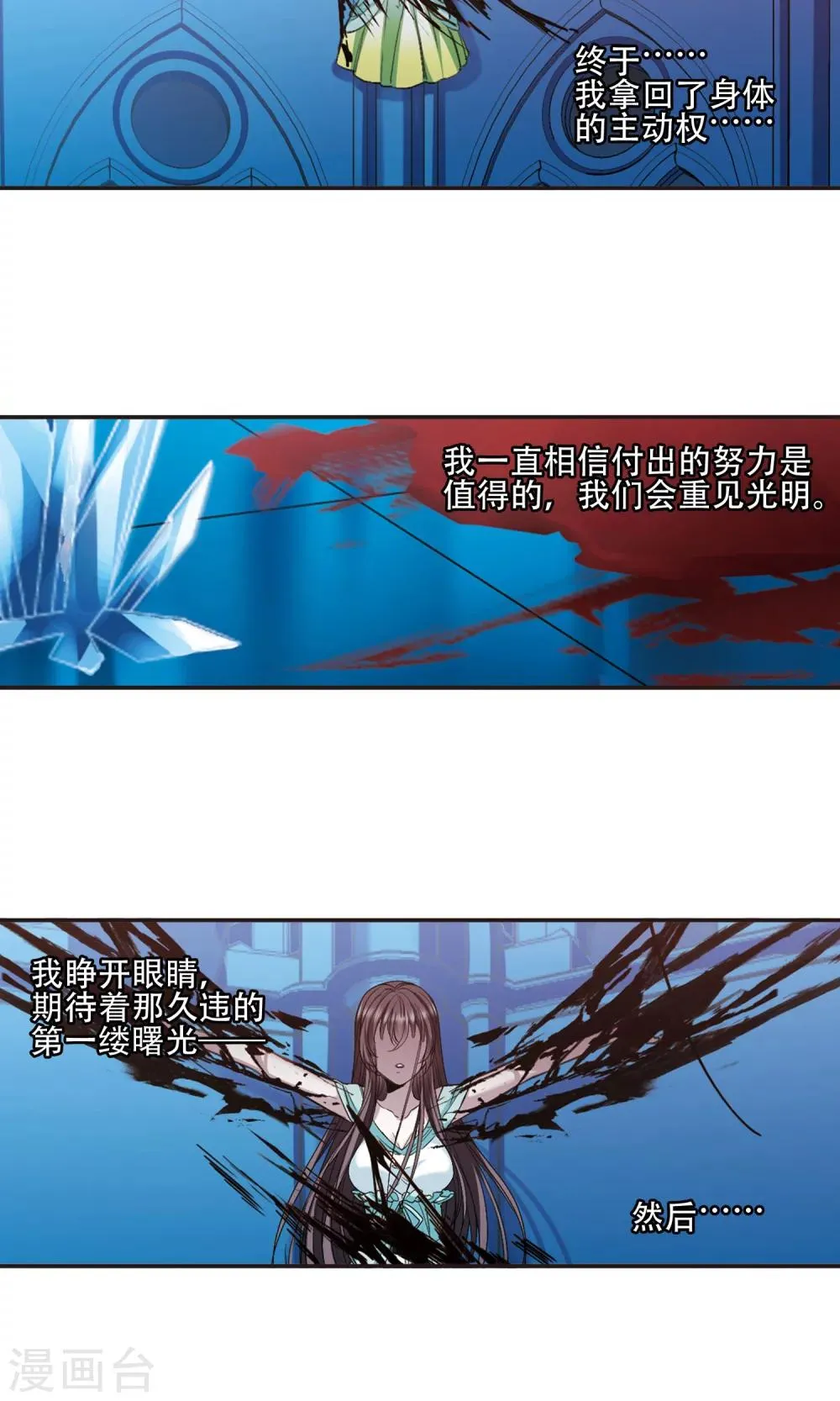 第431话 伊西斯1 第2页