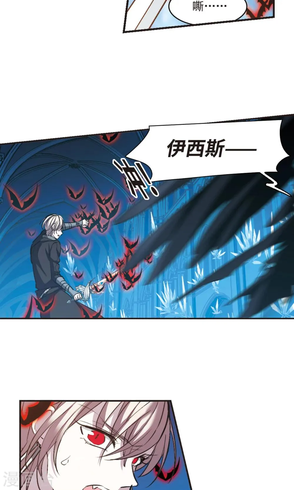 第431话 伊西斯1 第7页
