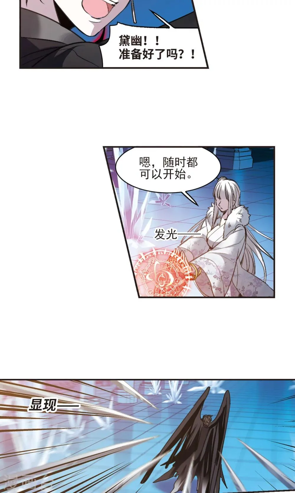 第431话 伊西斯1 第8页