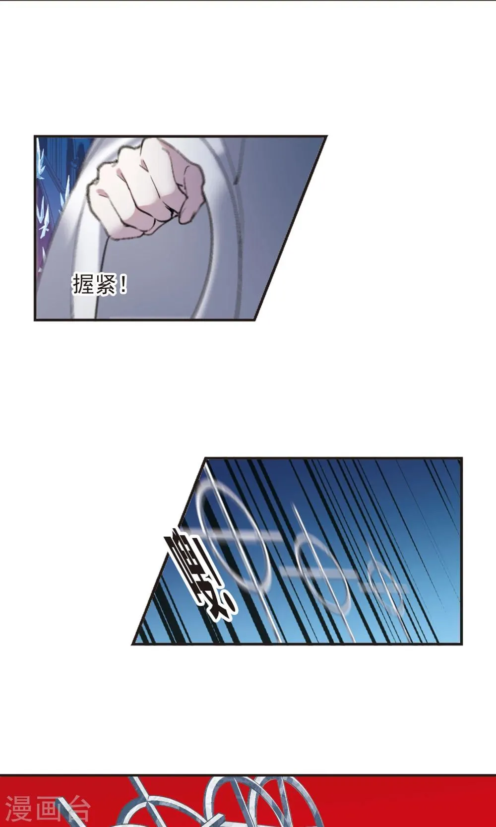 第431话 伊西斯1 第10页