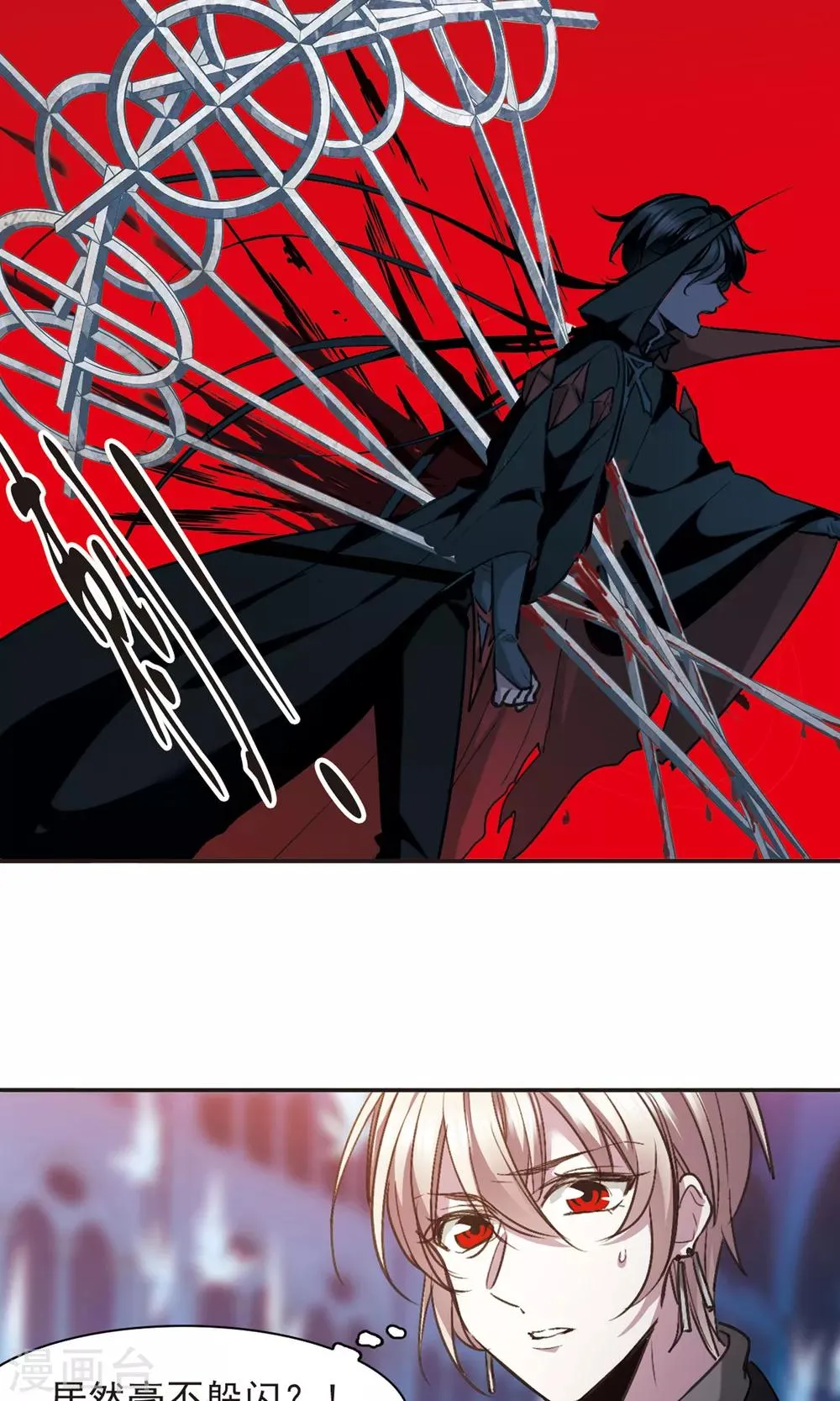 第431话 伊西斯1 第11页