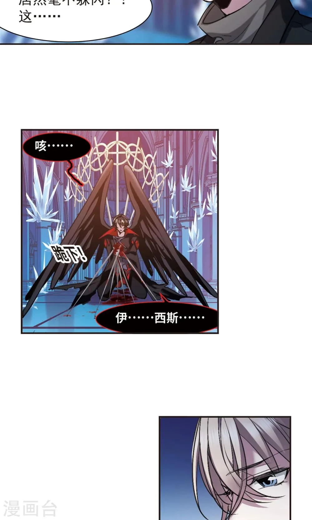 第431话 伊西斯1 第12页