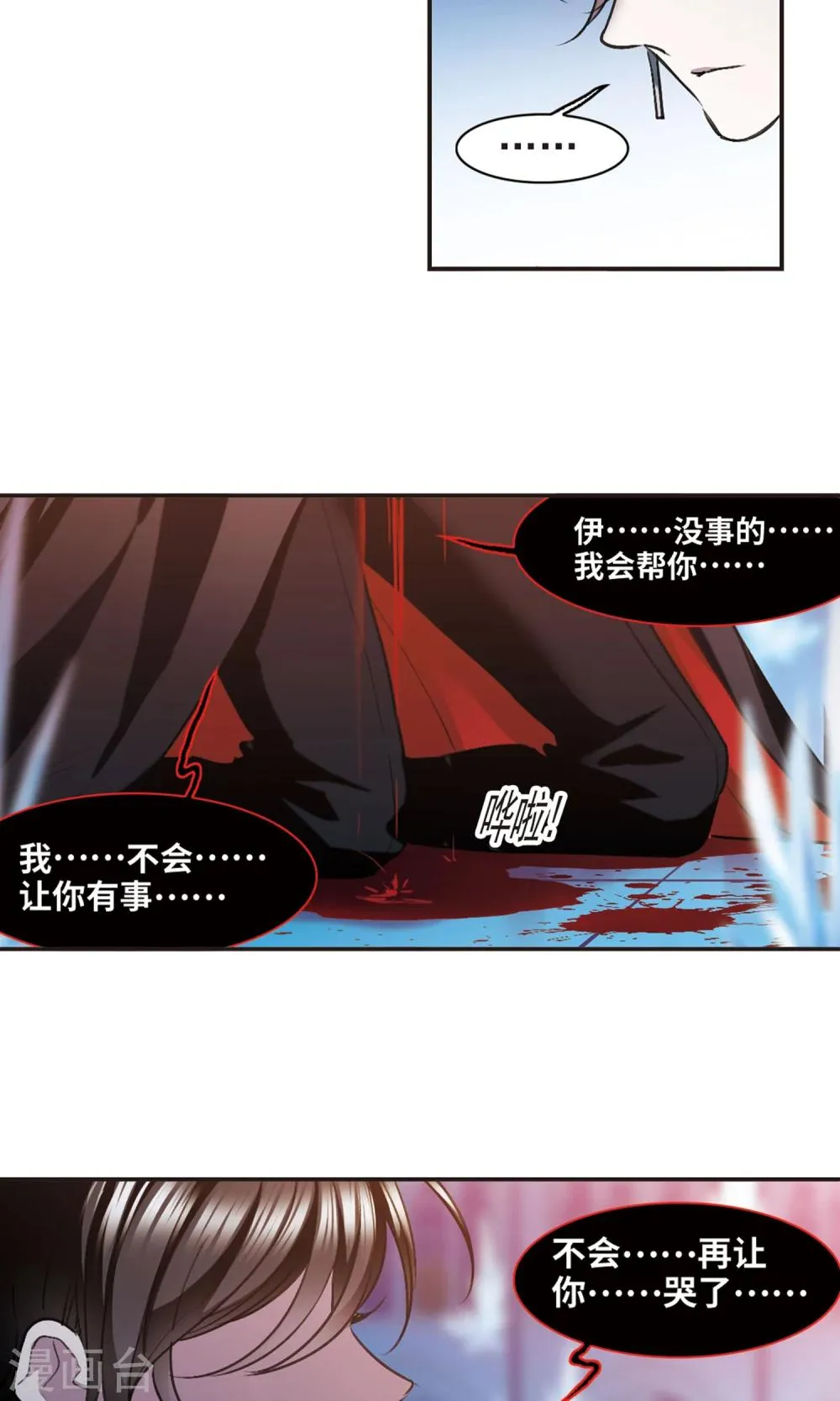 第431话 伊西斯1 第13页