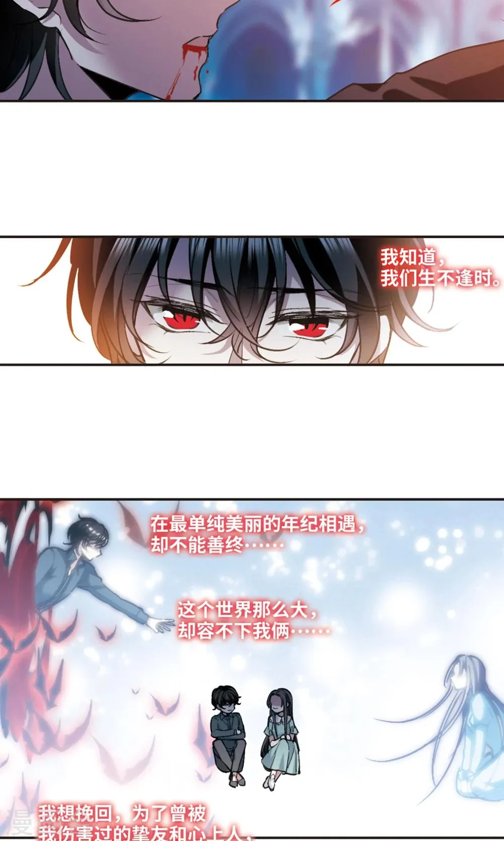 第431话 伊西斯1 第14页