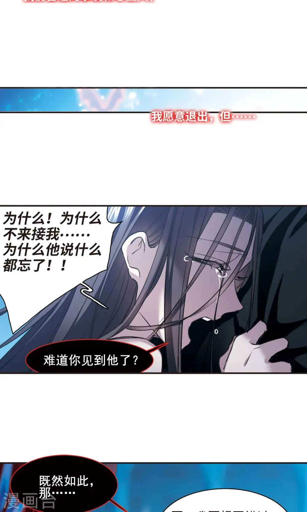 第431话 伊西斯1 第15页