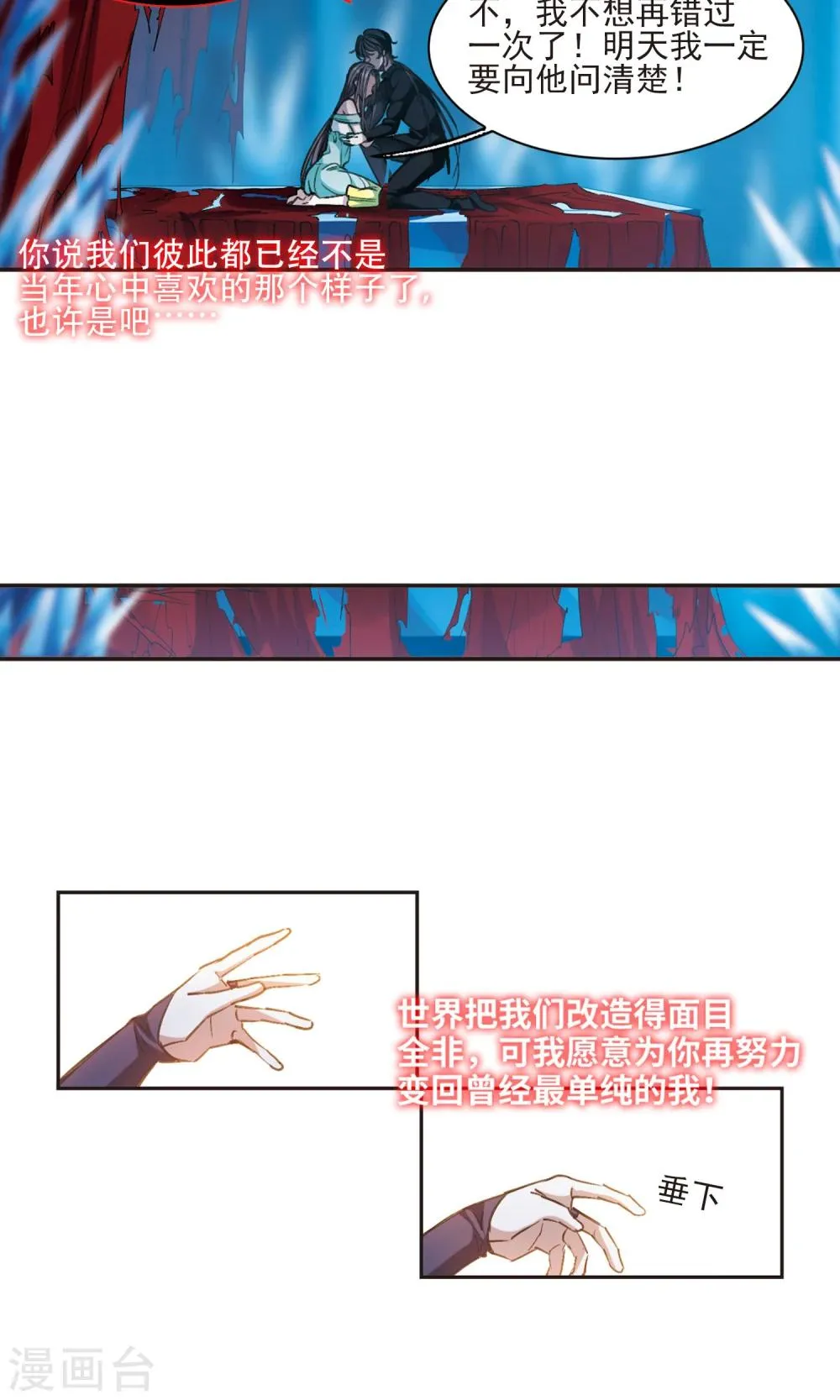 第431话 伊西斯1 第16页