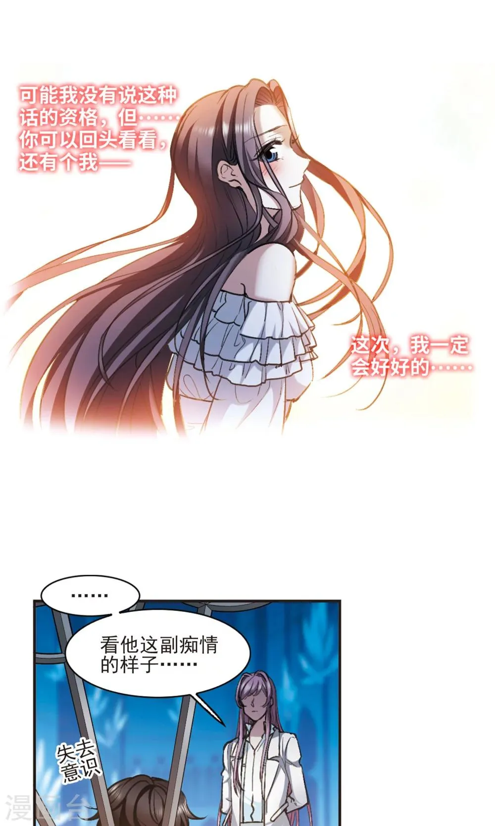 第431话 伊西斯1 第17页