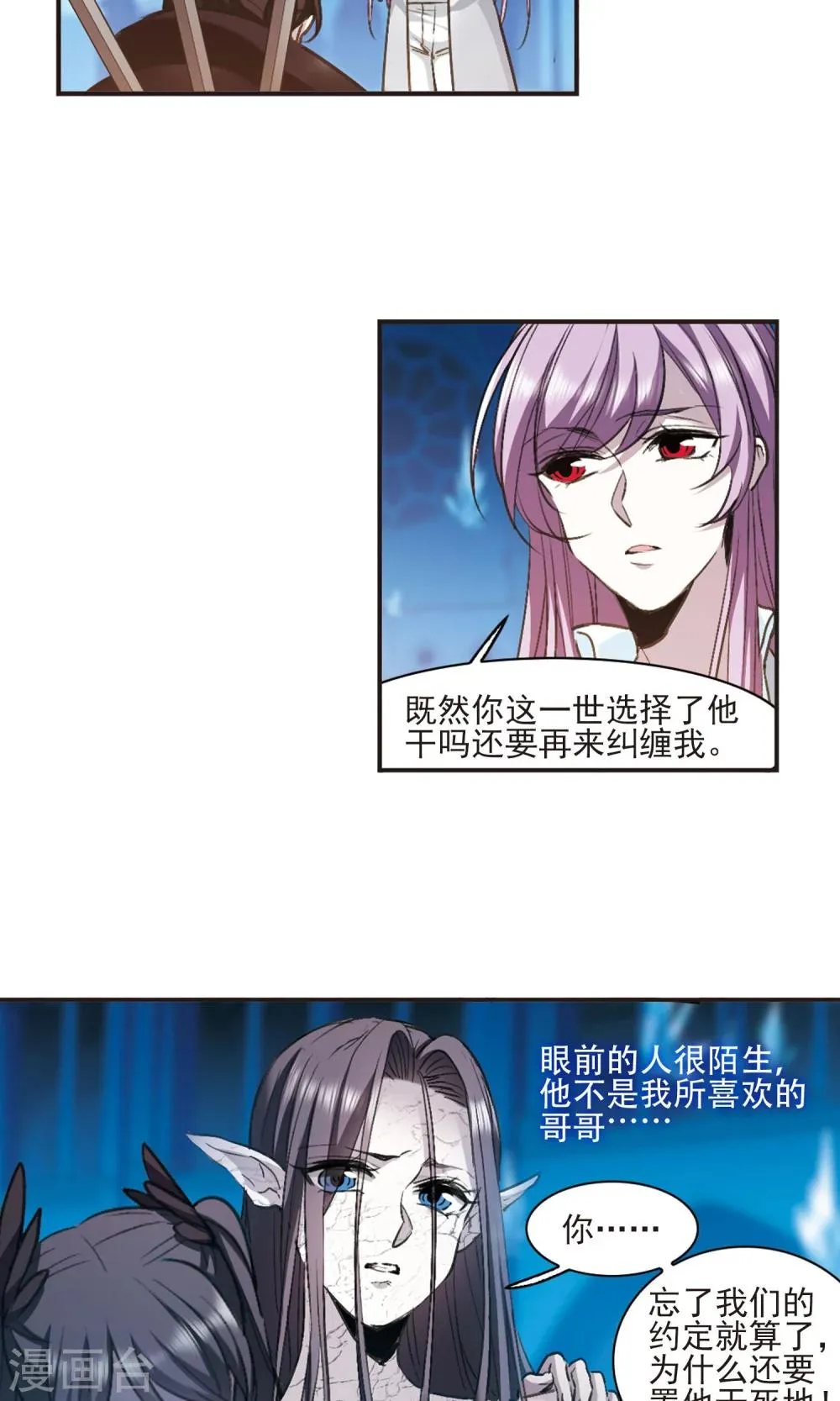 第431话 伊西斯1 第18页
