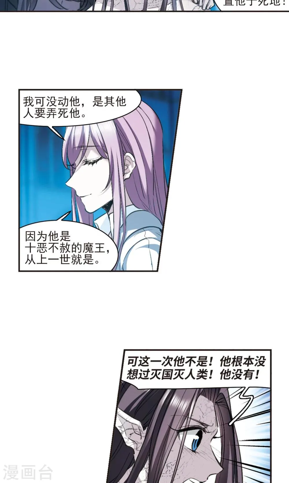 第431话 伊西斯1 第19页