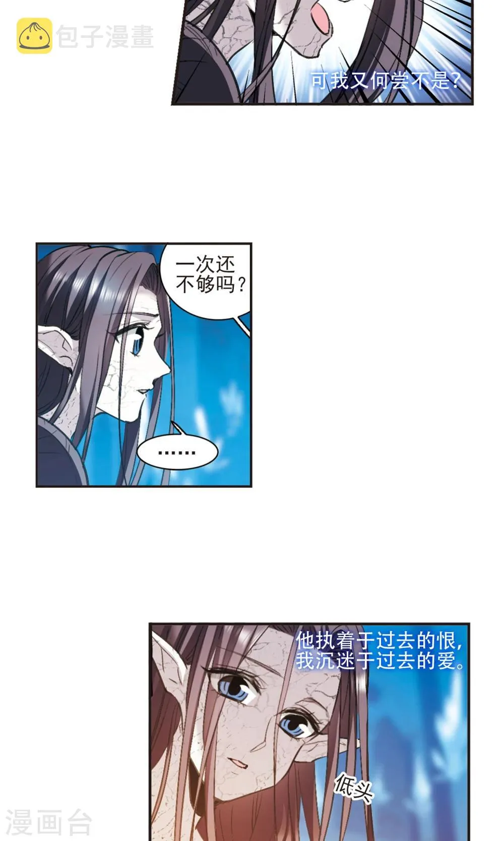 第431话 伊西斯1 第20页