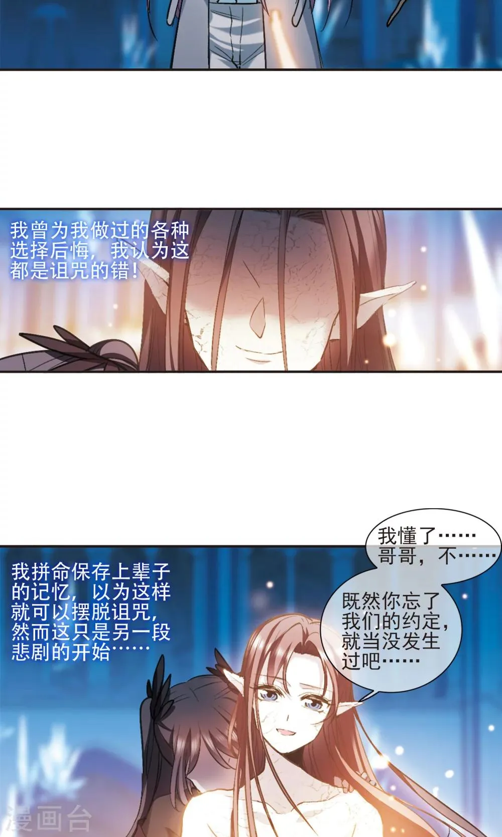 第431话 伊西斯1 第22页