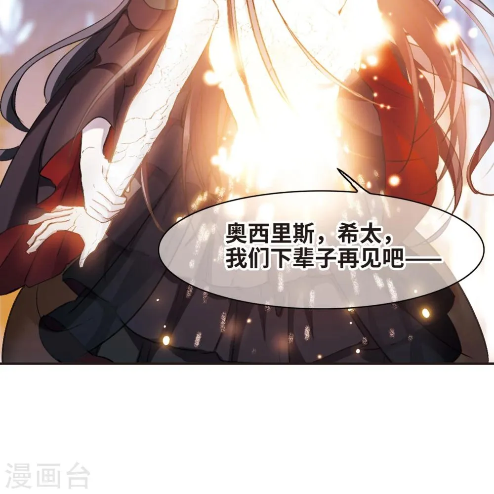 第431话 伊西斯1 第23页