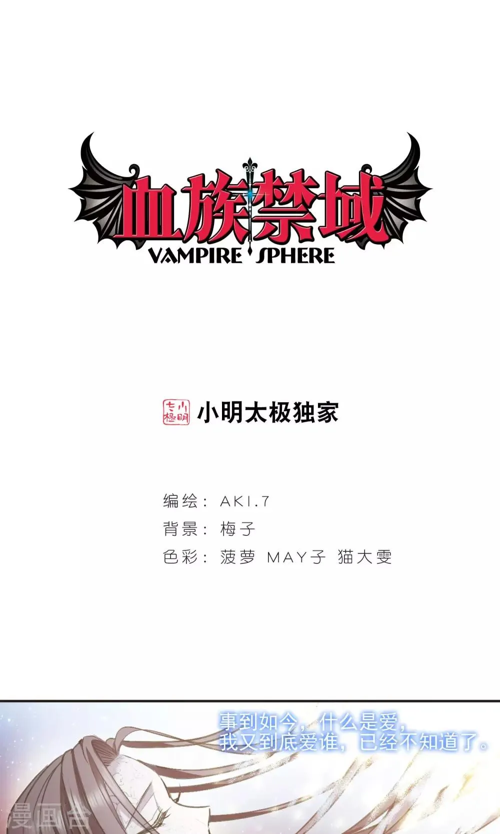 第432话 伊西斯2 第1页