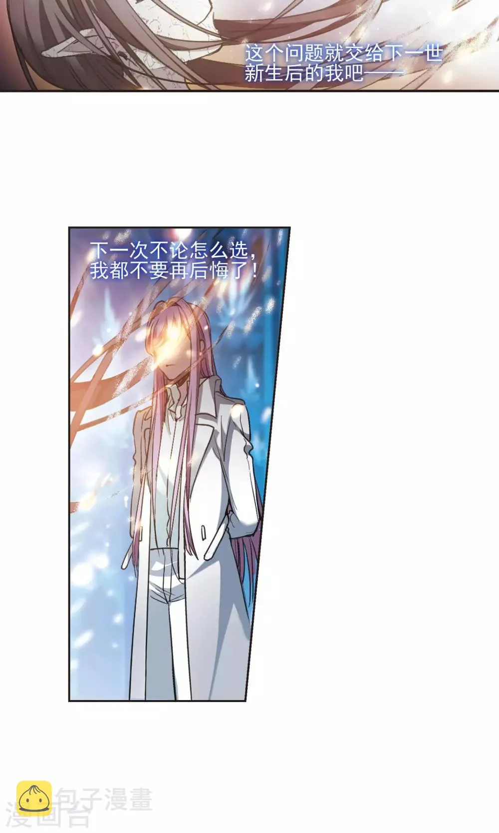 第432话 伊西斯2 第2页