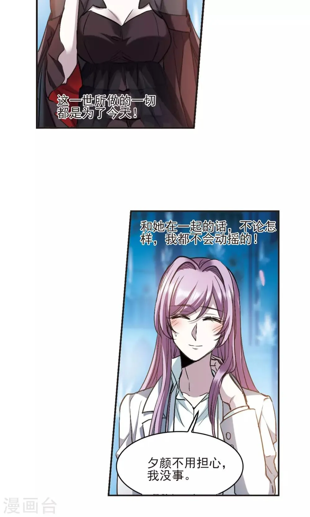 第432话 伊西斯2 第7页