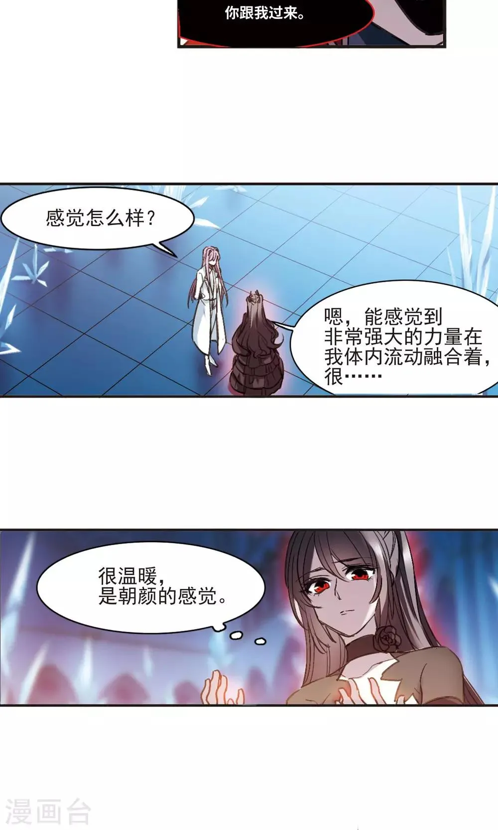 第432话 伊西斯2 第13页