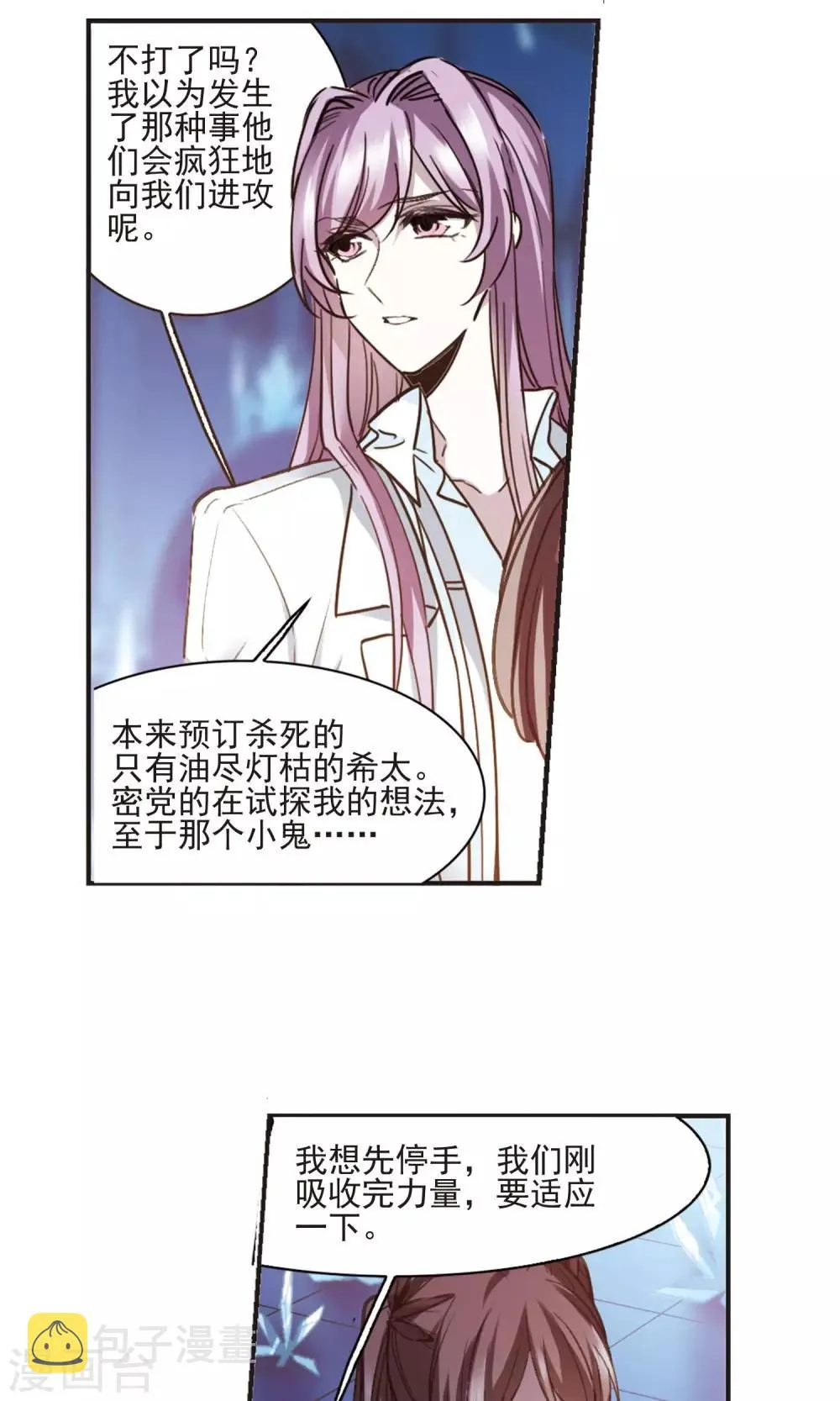 第432话 伊西斯2 第14页