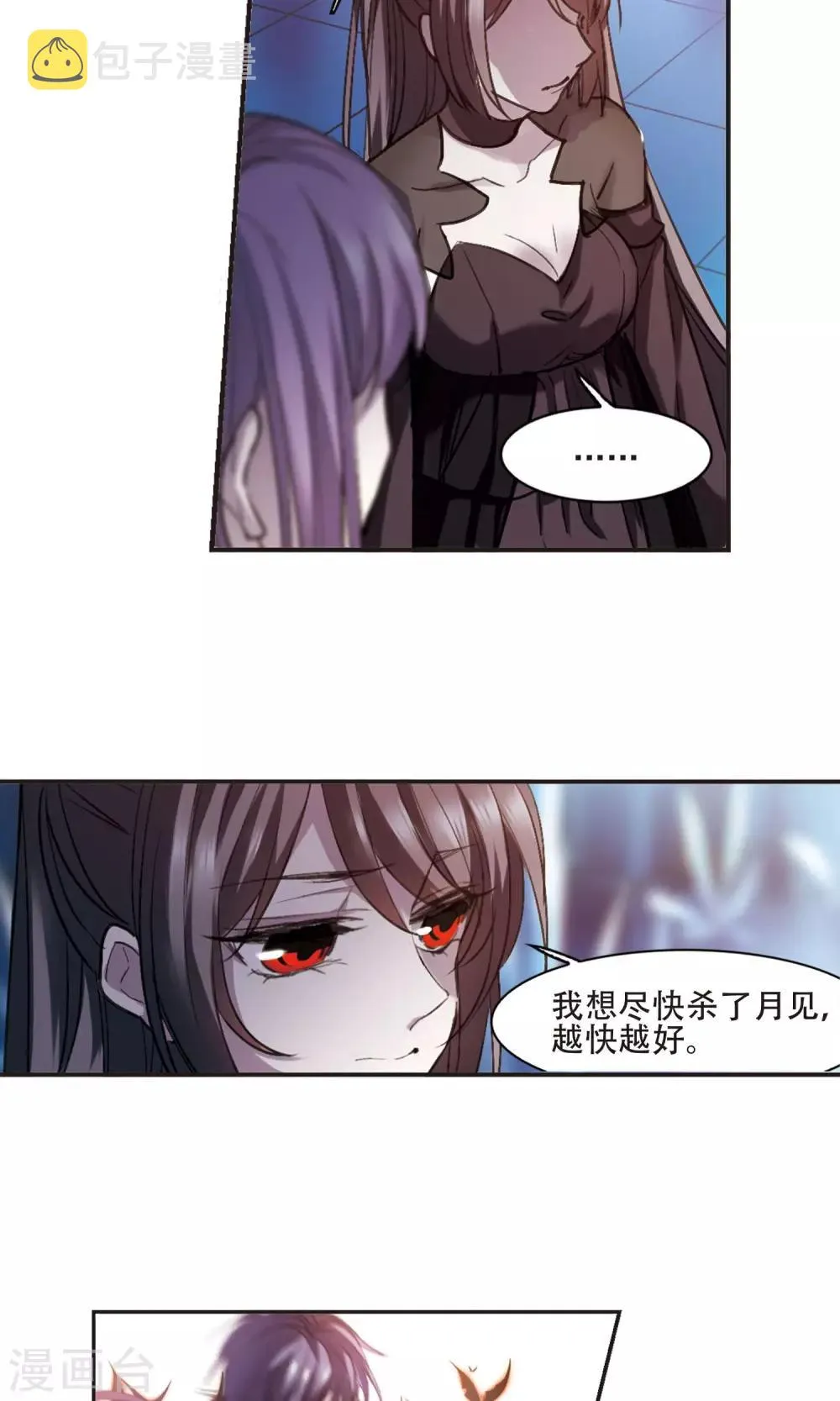 第432话 伊西斯2 第15页