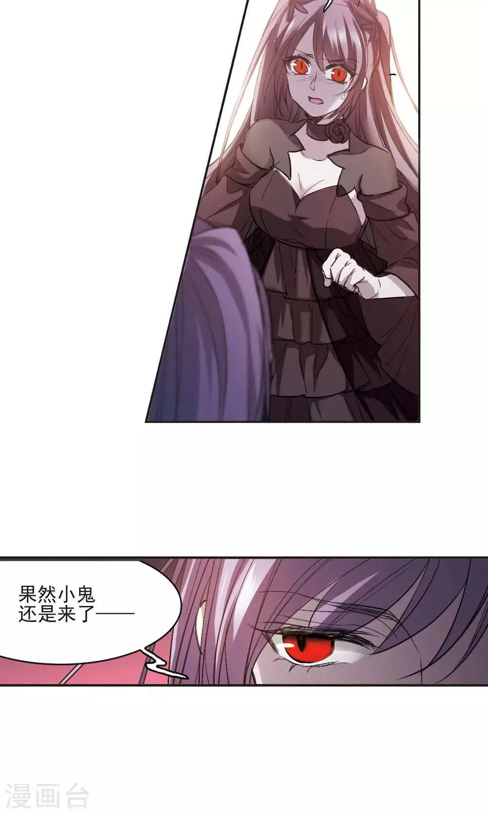 第432话 伊西斯2 第17页