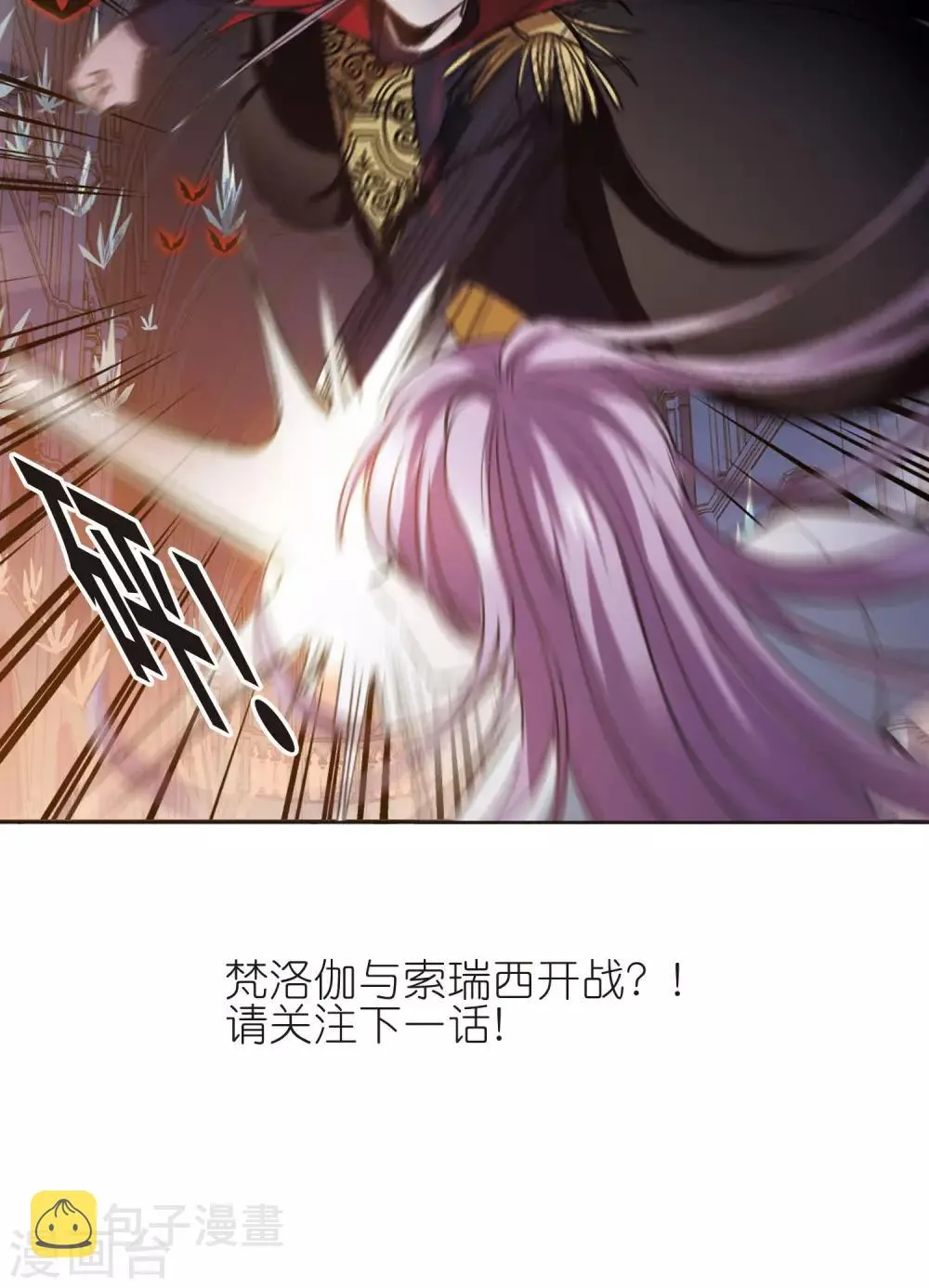 第432话 伊西斯2 第19页