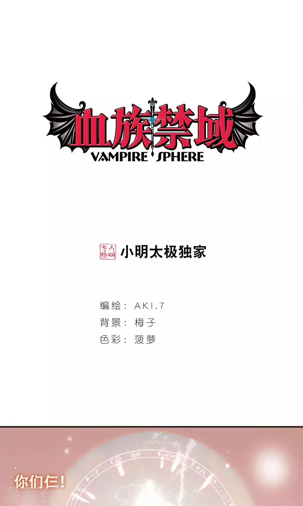 圣诞番外1 第1页
