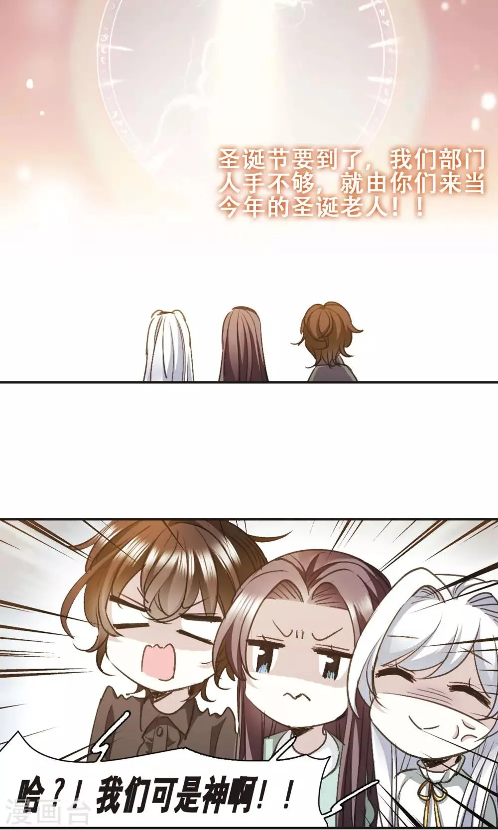 圣诞番外1 第2页