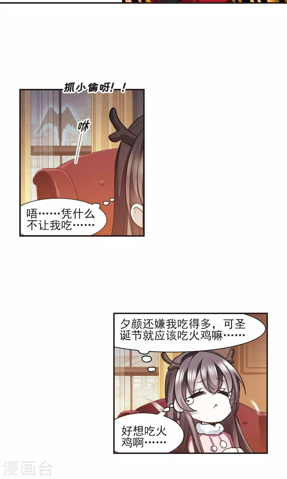 圣诞番外1 第5页