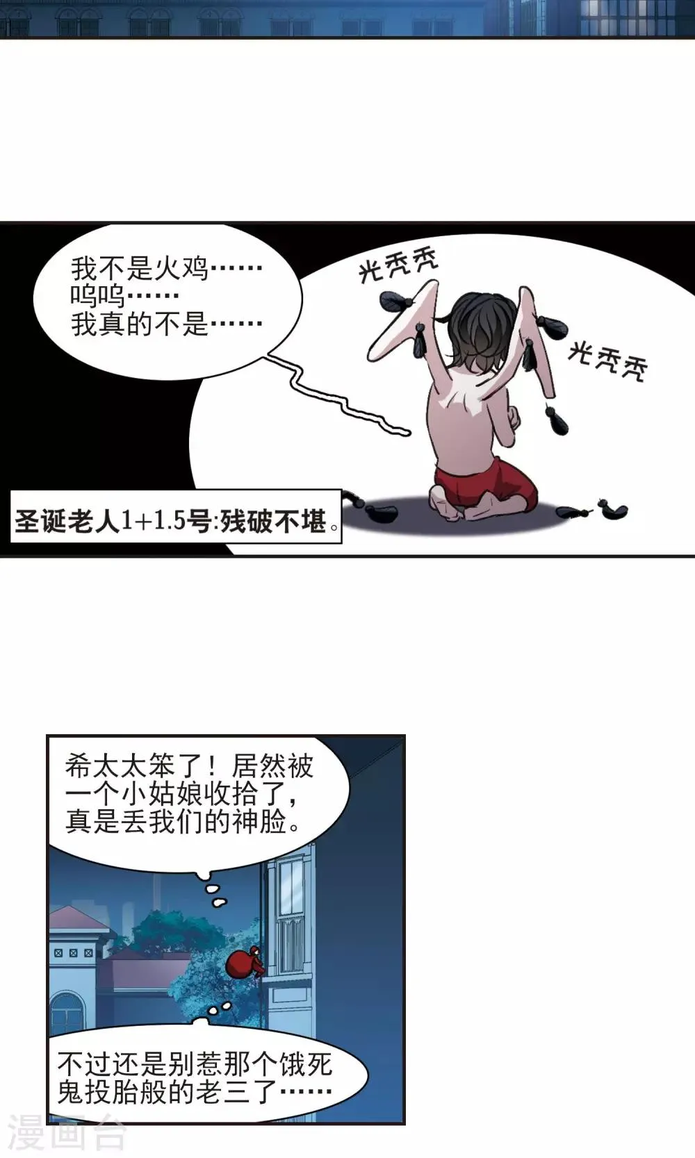 圣诞番外1 第12页
