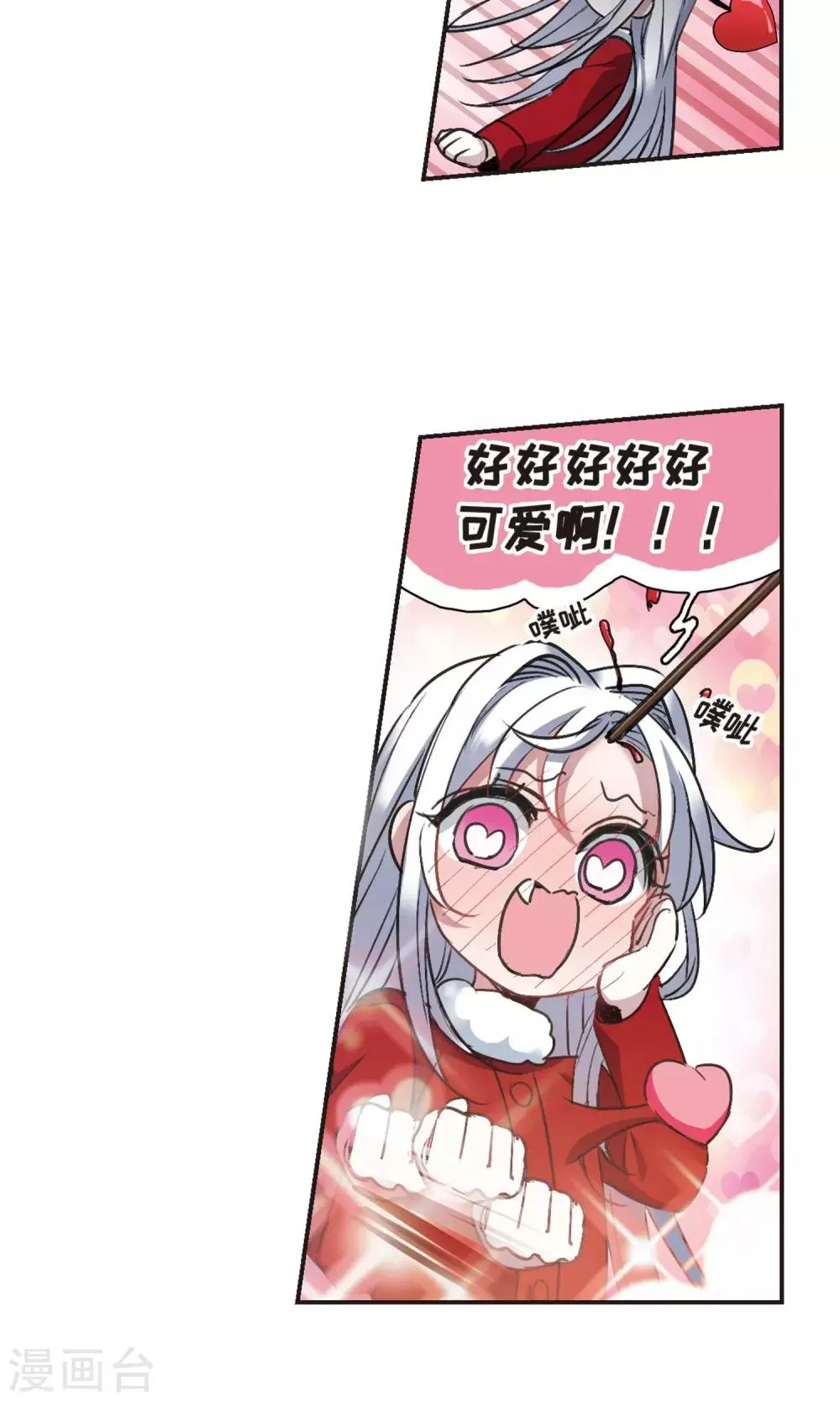 圣诞番外1 第16页